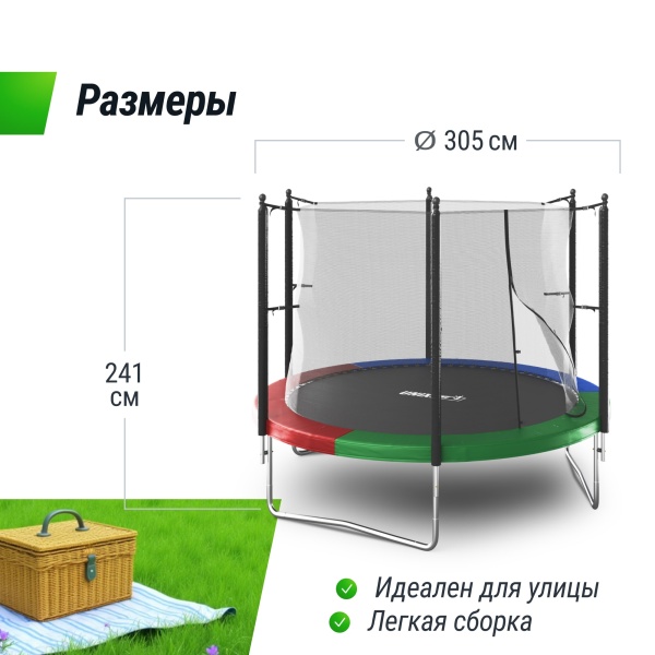 Батут UNIX line Simple 10 ft Color (inside)