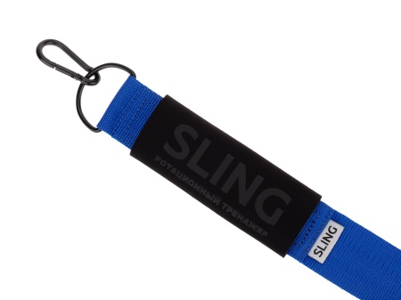 Ротационный тренажёр SLING