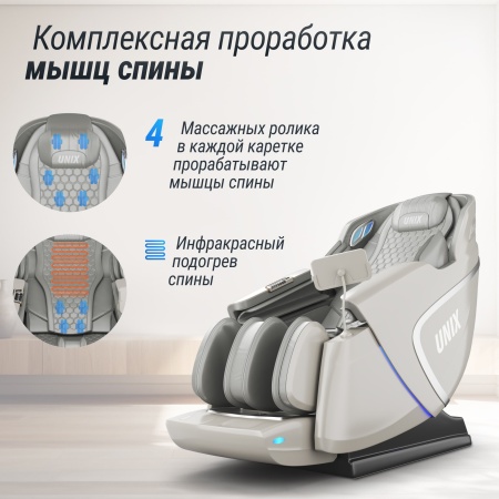 Массажное кресло UNIX Med Aura Grey