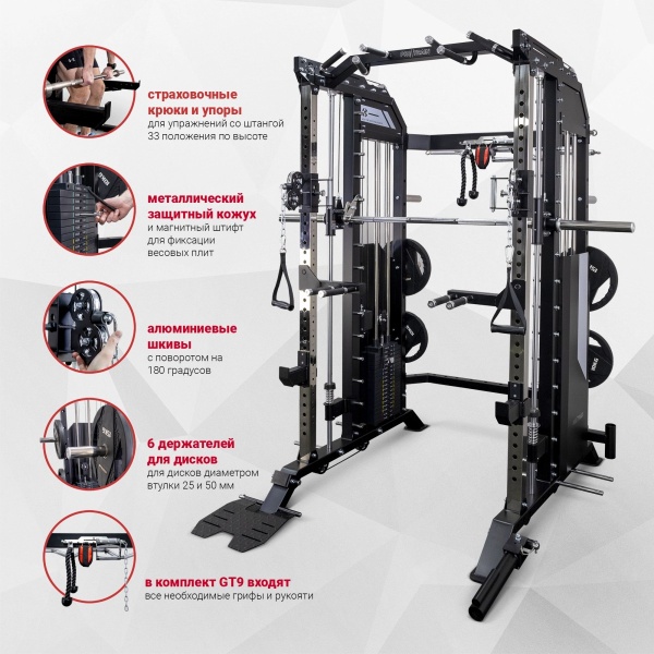 Многофункциональный силовой комплекс (Весовой стек 2*90 кг)Protrain GT9