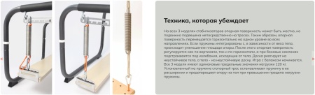 Балансировочная система Pedalo Stabilisator Profi ( арт.14003000 )