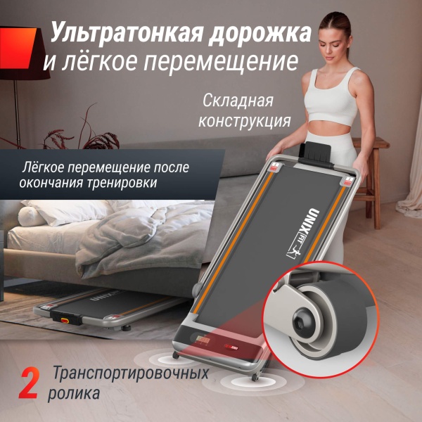 Беговая дорожка UNIX Fit R-260N