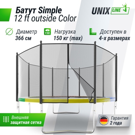 Батут UNIX line Simple 12 ft Color (outside)