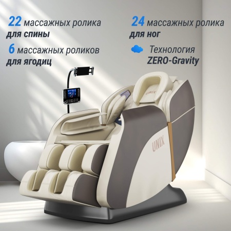 Массажное кресло UNIX Med Amelia Beige