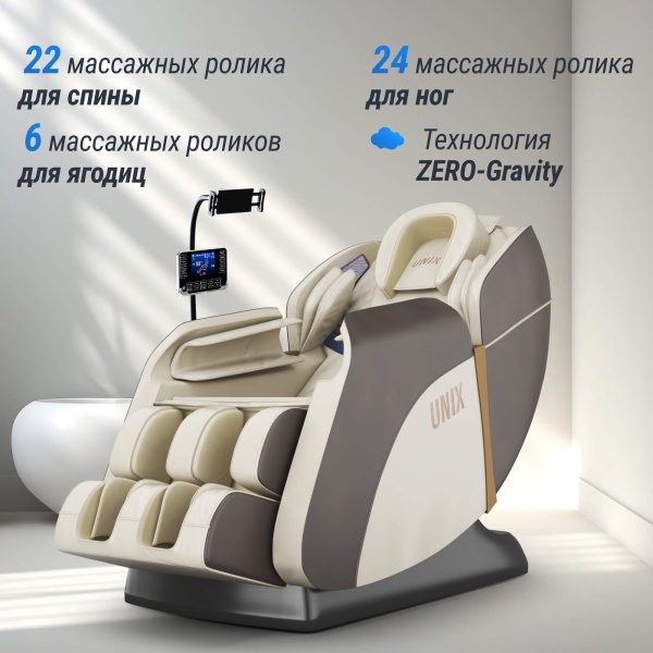 Массажное кресло UNIX Med Amelia Beige