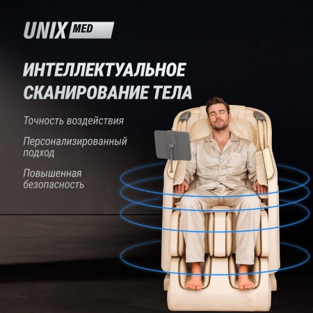 Массажное кресло UNIX Афелия / Afelia бежевый