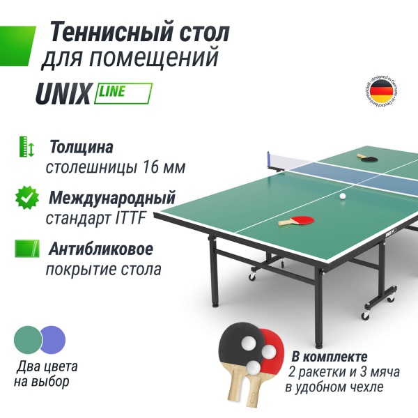 Теннисный стол UNIX Line Indoor 15 mm MDF (Green)