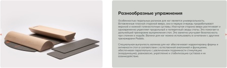 Опоры подвижные для стоп Pedalo Fußwalzen ( комплект из 2 платформ и коврика ) ( арт. 653098 )