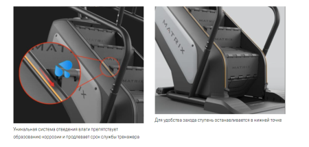 Лестница-эскалатор Matrix Endurance с консолью Premium LED