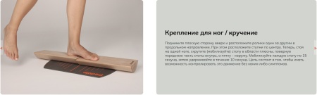 Опоры подвижные для стоп Pedalo Fußwalzen ( комплект из 2 платформ и коврика ) ( арт. 653098 )