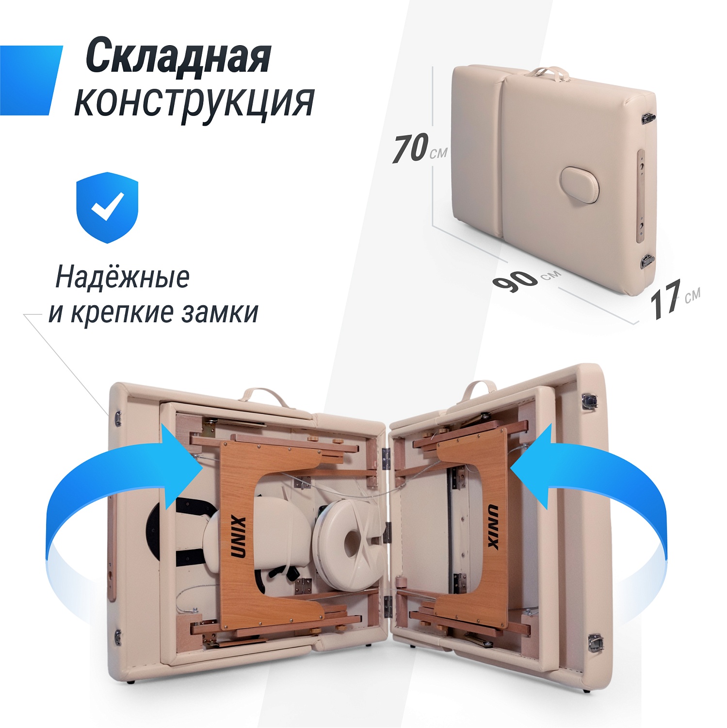 Массажный стол UNIX Premium Cream