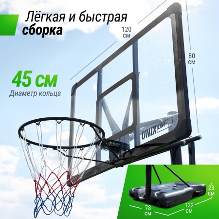 Баскетбольная стойка UNIX Line B-Stand-PC 48"x32" R45 H230-305 см