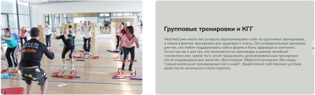 Платформа-балансир Pedalo Vestimed ( арт. 14004050 )