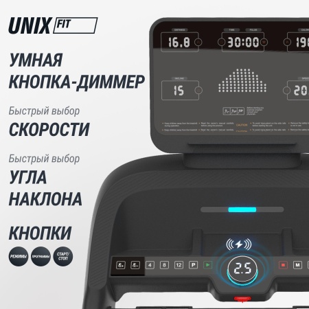 Беговая дорожка UNIXFIT MX-830L