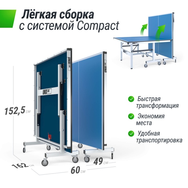 Профессиональный теннисный стол UNIX Line 25 mm MDF (Blue)
