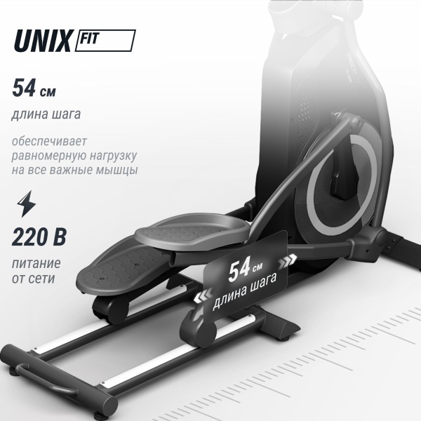Эллиптический тренажер UNIX Fit SL-480E