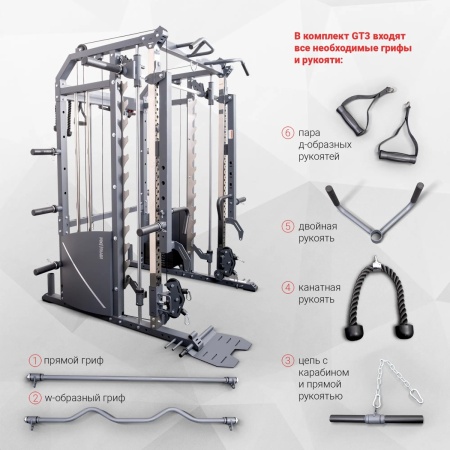 Многофункциональный силовой комплекс (Весовой стек 2* 90 кг) Protrain GT3B PRO