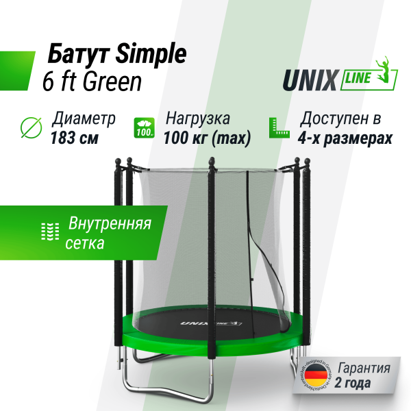 Батут UNIX line Simple 6 ft Green (inside)