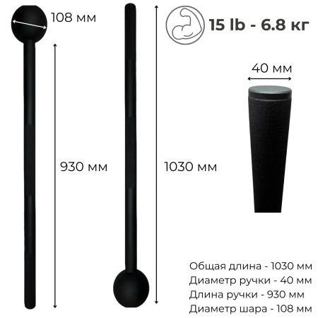 Атлетический стальной мэйс AYA 6,8 кг (15lb) Атлетический стальной мэйс AYA 6,8 кг (15lb)