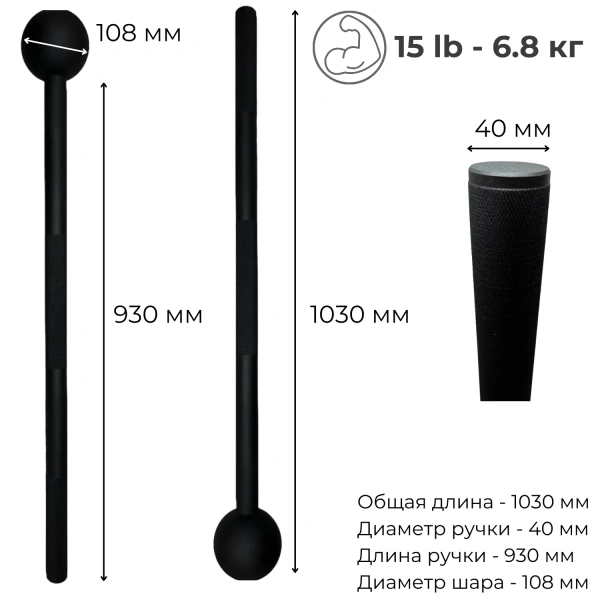 Атлетический стальной мэйс AYA 6,8 кг (15lb) Атлетический стальной мэйс AYA 6,8 кг (15lb)