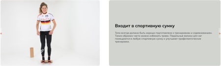 Опоры подвижные для стоп Pedalo Fußwalzen ( комплект из 2 платформ и коврика ) ( арт. 653098 )