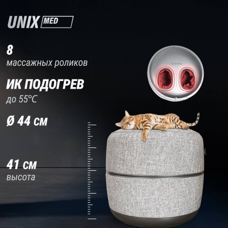 Массажер для ног 2в1 UNIX интерьерный пуф / Secret Pouf Grey