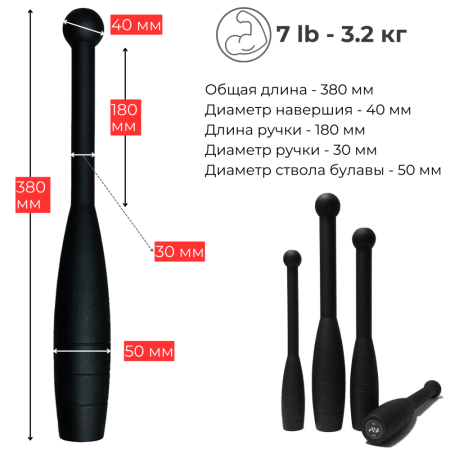 Атлетическая стальная булава AYA  3.2 кг (7lb)