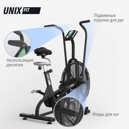Велотренажер UNIX Fit Techno AirBike