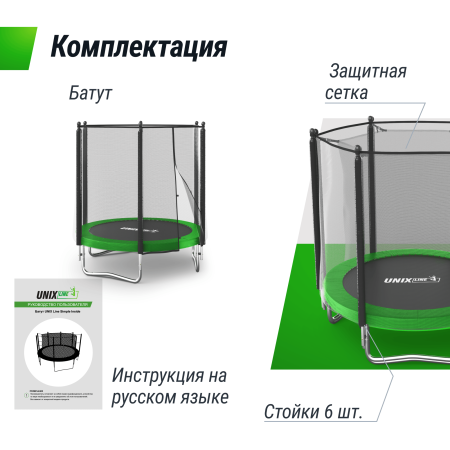 Батут UNIX line Simple 6 ft Green (outside)
