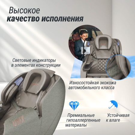 Массажное кресло UNIX Амелия / Amelia серый