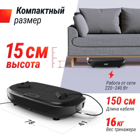 Виброплатформа UNIX Fit Quake 3D Black