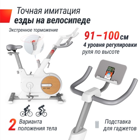 Велотренажер UNIX Fit MV-500 деревянный / Wood