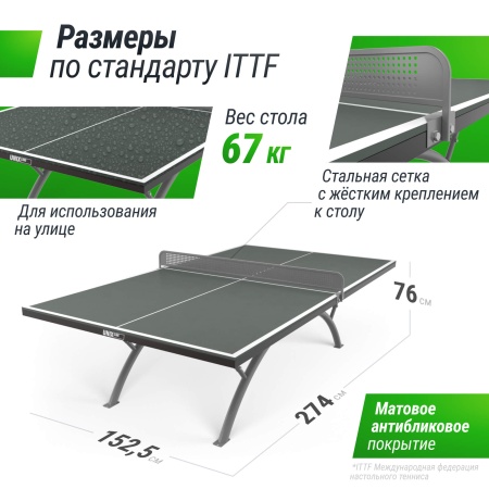 Антивандальный теннисный стол UNIX Line 14 mm SMC серый