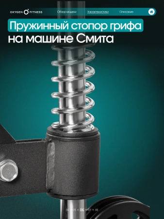 Многофункциональный силовой комплекс с машиной Смита OXYGEN FITNESS TREVIS