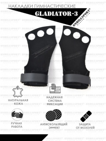 Накладки гимнастические Gladiator на 2 пальца ( размер L )
