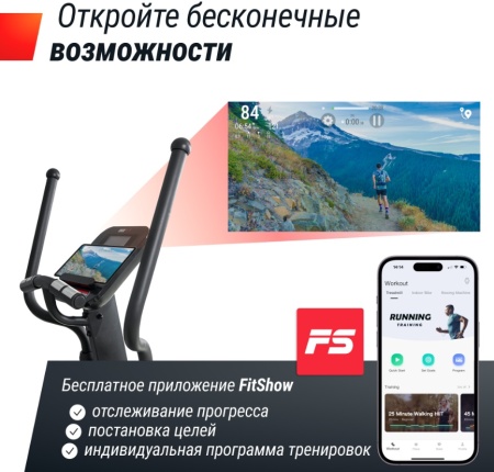 Эллиптический тренажер UNIX Fit SL-480E
