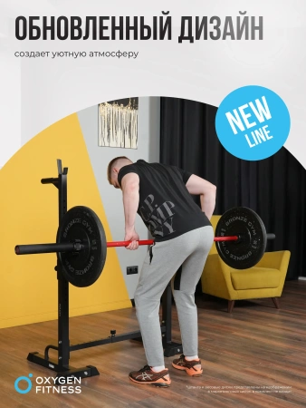 Стойка под штангу домашняя OXYGEN FITNESS RACK
