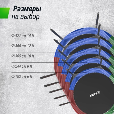 Батут UNIX line Simple 10 ft Color (inside)