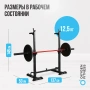 Стойка под штангу домашняя OXYGEN FITNESS RACK