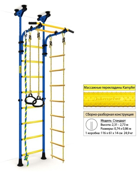 Детский спортивный комплекс ДСК Kampfer Strong kid Ceiling
