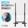 Стойка под штангу домашняя OXYGEN FITNESS RACK