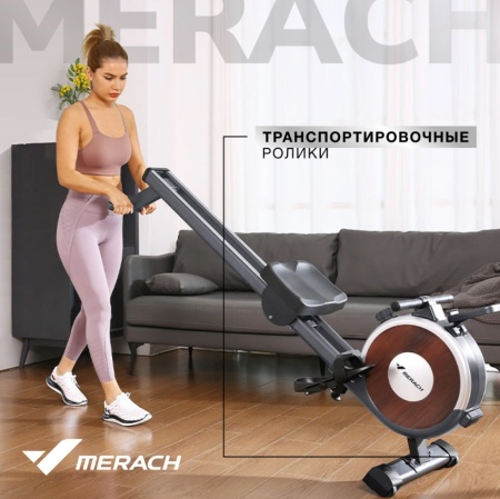 Гребной тренажер домашний MERACH Q1S