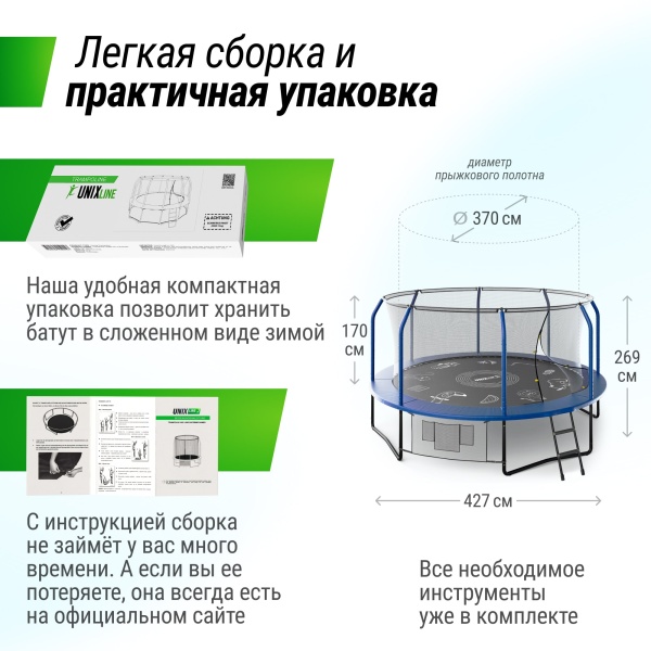 Батут UNIX line SUPREME GAME 14 ft (blue)