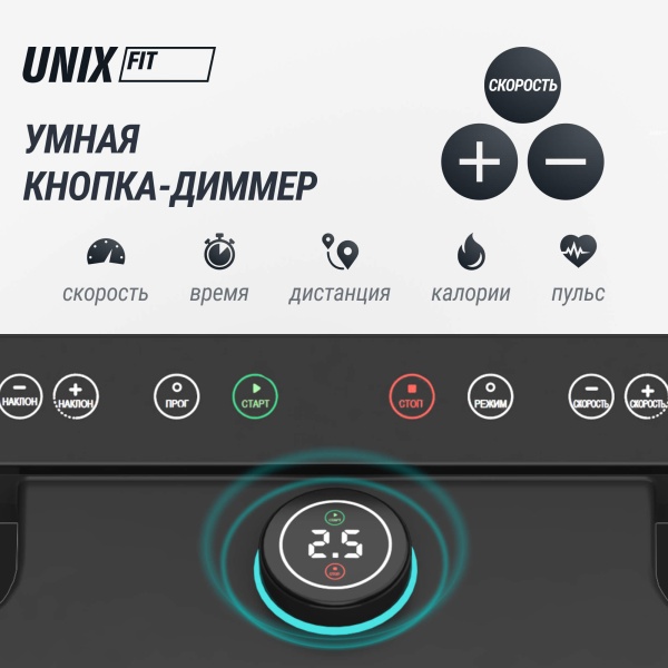 Беговая дорожка UNIX Fit MX-970 (версия 2.0) Дисконт