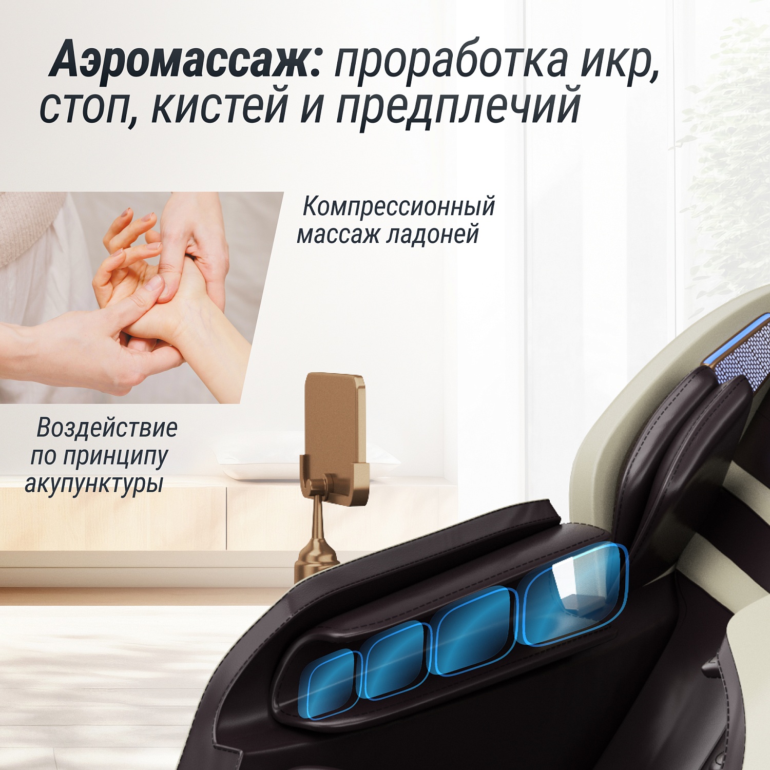 Массажное кресло UNIX Med Adora Beige