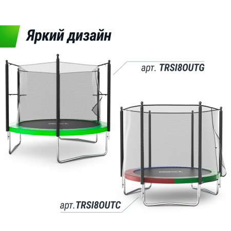 Батут UNIX line Simple 8 ft Color (outside)