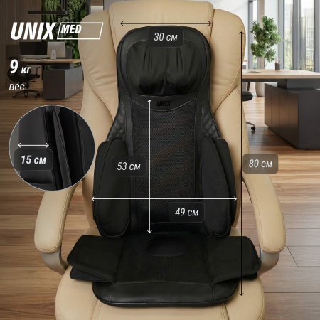 Массажная накидка UNIX Премиальная / Elite 3D Care Black