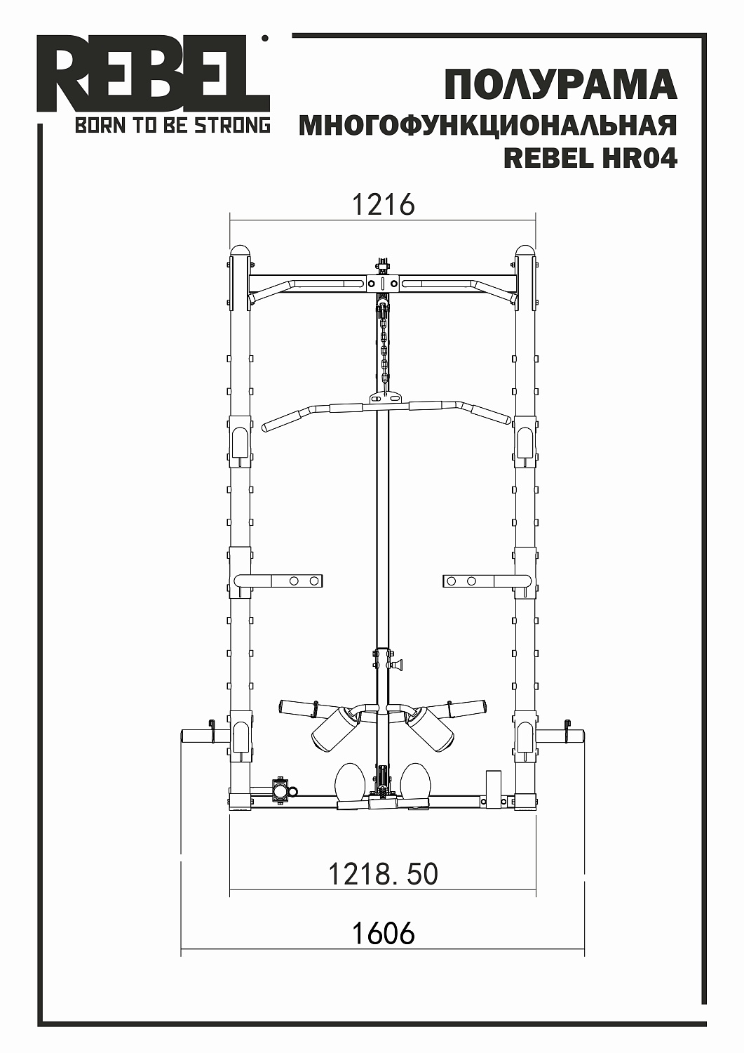 Полурама многофункциональная REBEL HR04