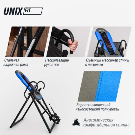 Инверсионный стол UNIX Fit IV-180M