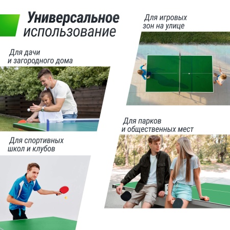 Теннисный стол UNIX Line для улицы компактный / Compact Outdoor 6 мм ACP, зеленый